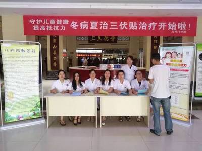 兒科三伏貼咨詢活動順利開展，7月7日正式開貼，并設營養健康咨詢服務