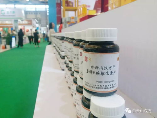 白云山漢方引領健康營養品行業，亮相中國國際健康產品展