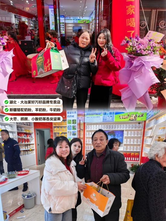 那拉集團全家營養項目湖北大冶家好萬好品牌店盛大開業，開啟營養健康新篇章